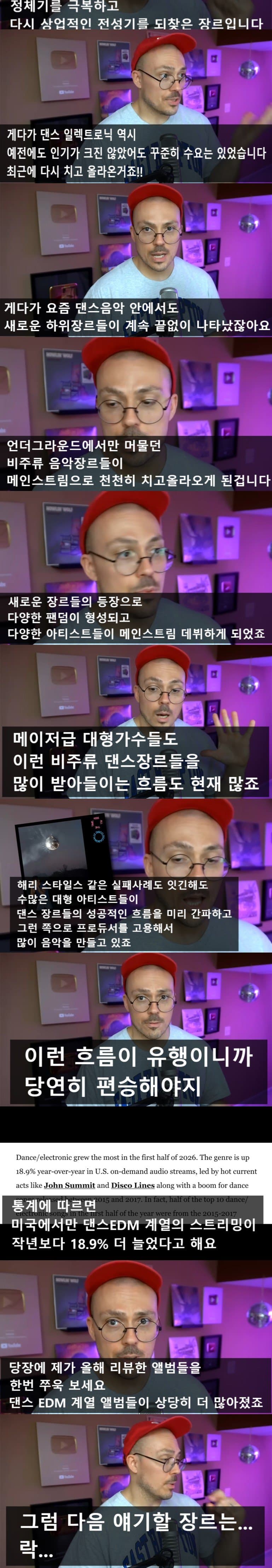 장르 트렌드 분석하는 판타노 (3)