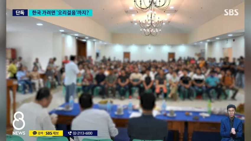 [단독] 지원자 줄지어 '오리걸음'…"못하면 탈락" 무슨 일 (5)