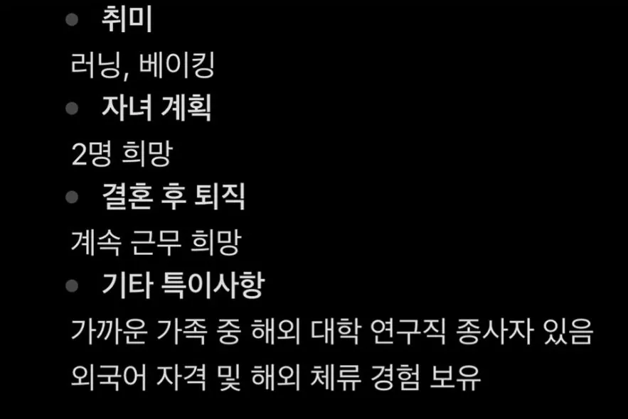 결정사 500점만점에 497점 받은 여자 스펙 (3)
