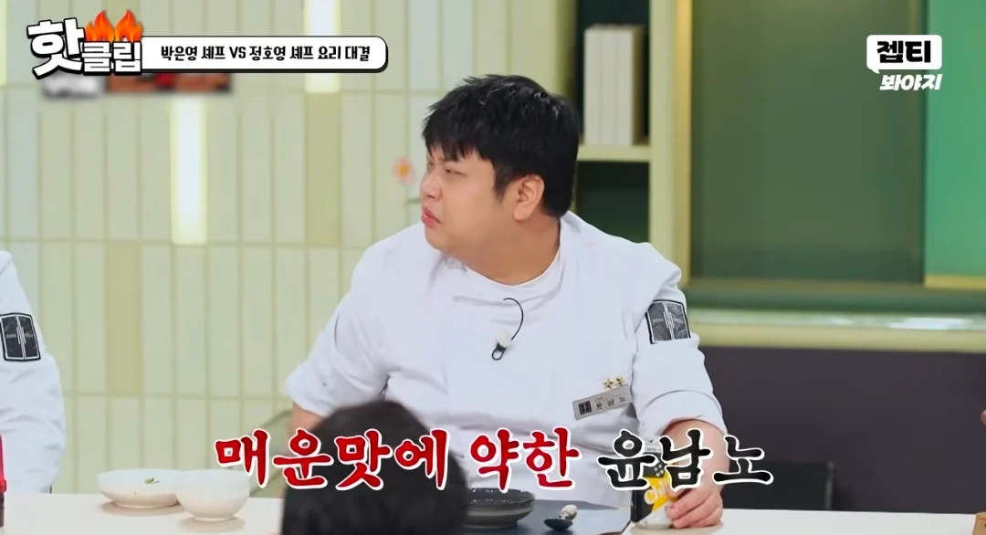 이번주 냉부 유난히 힘들었던 윤남노 (4)