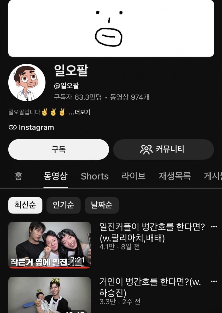 논란 터진 닛몰캐쉬의 친구라는 사람이 올린 글 (3)