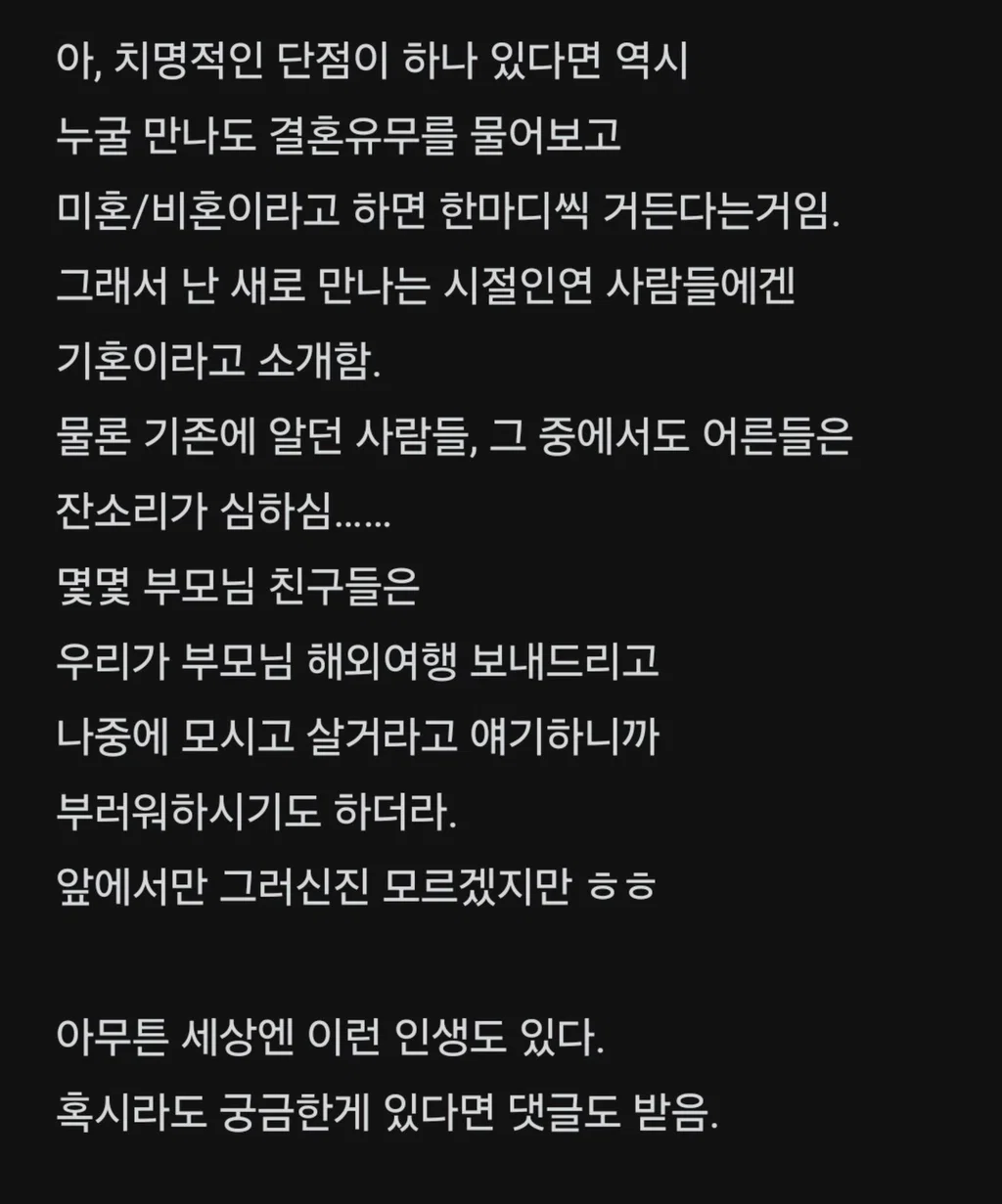 90년대생 비혼 자매의 삶 (7)
