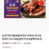 목우촌 주부9단 로스팅 북경식 오리 520g