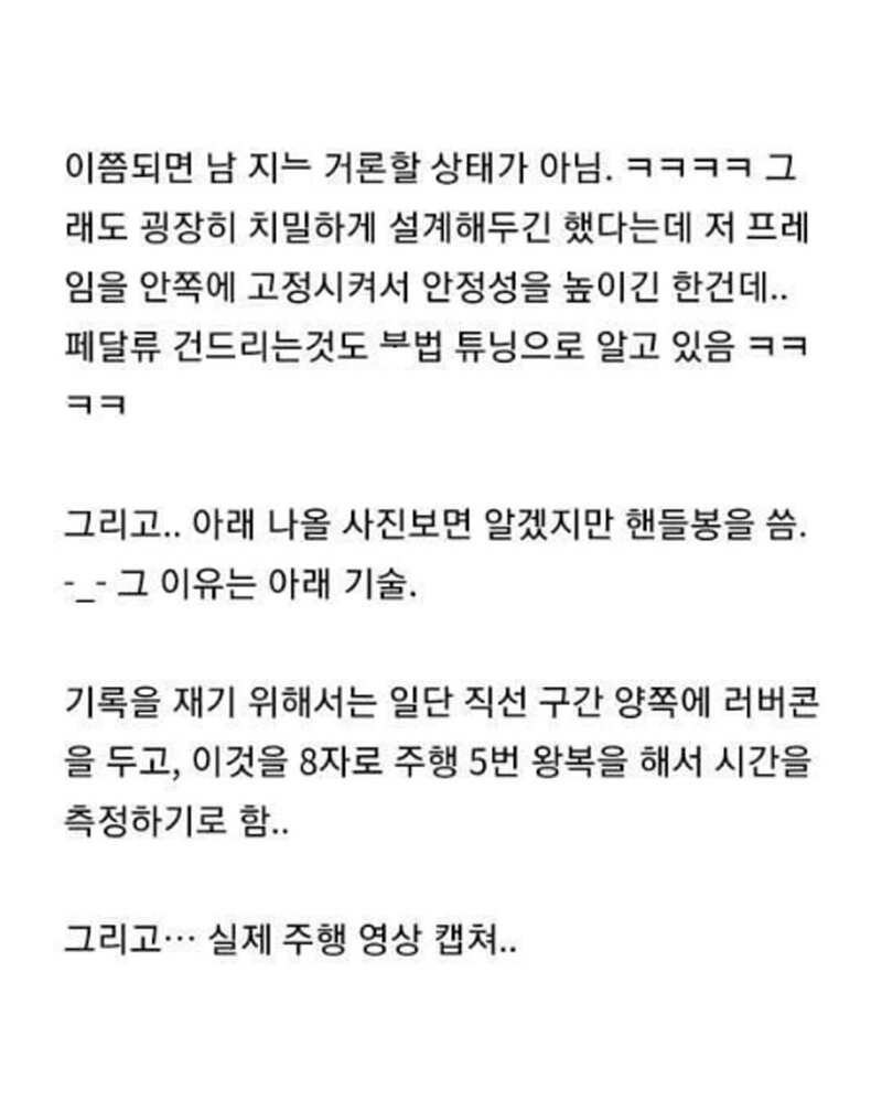 양발운전 신봉자 택시기사 (7)