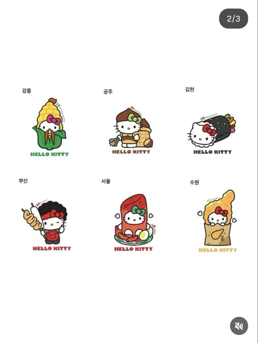 올영 산리오 최신 근황_2.webp