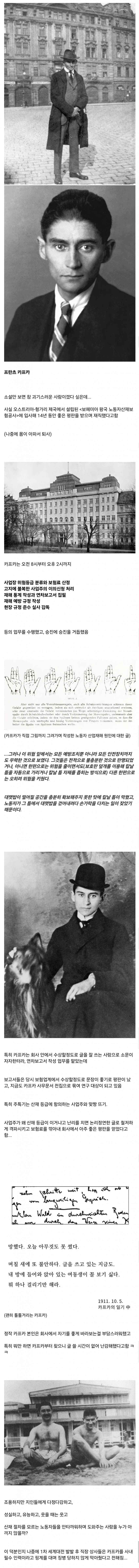 싱글벙글 이미지와 다르게 의외로 모범 사원이었던 작가