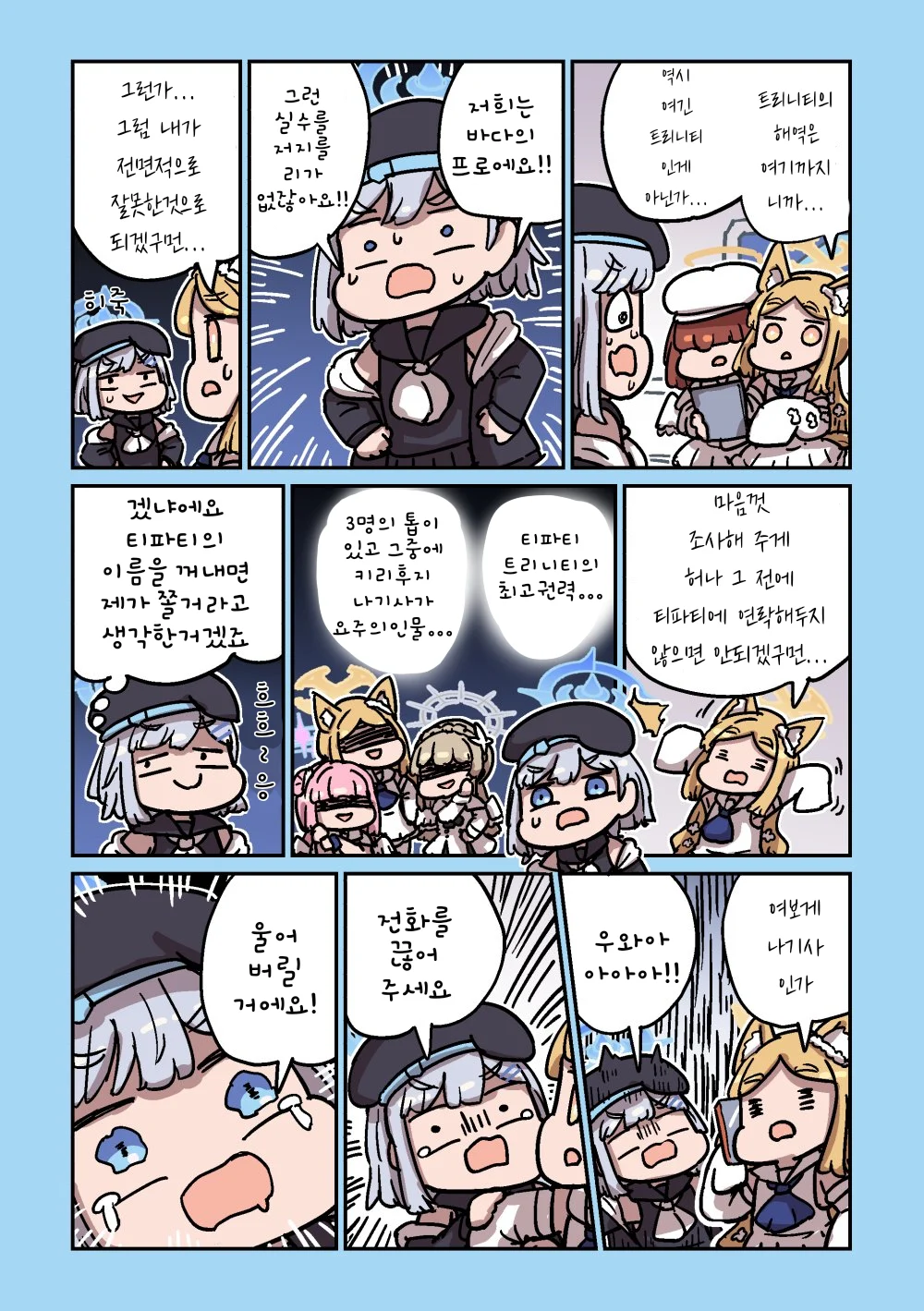 ㅆㄷ) 세이아 생일 기념 네이놈 세이아 모음 3 (24)