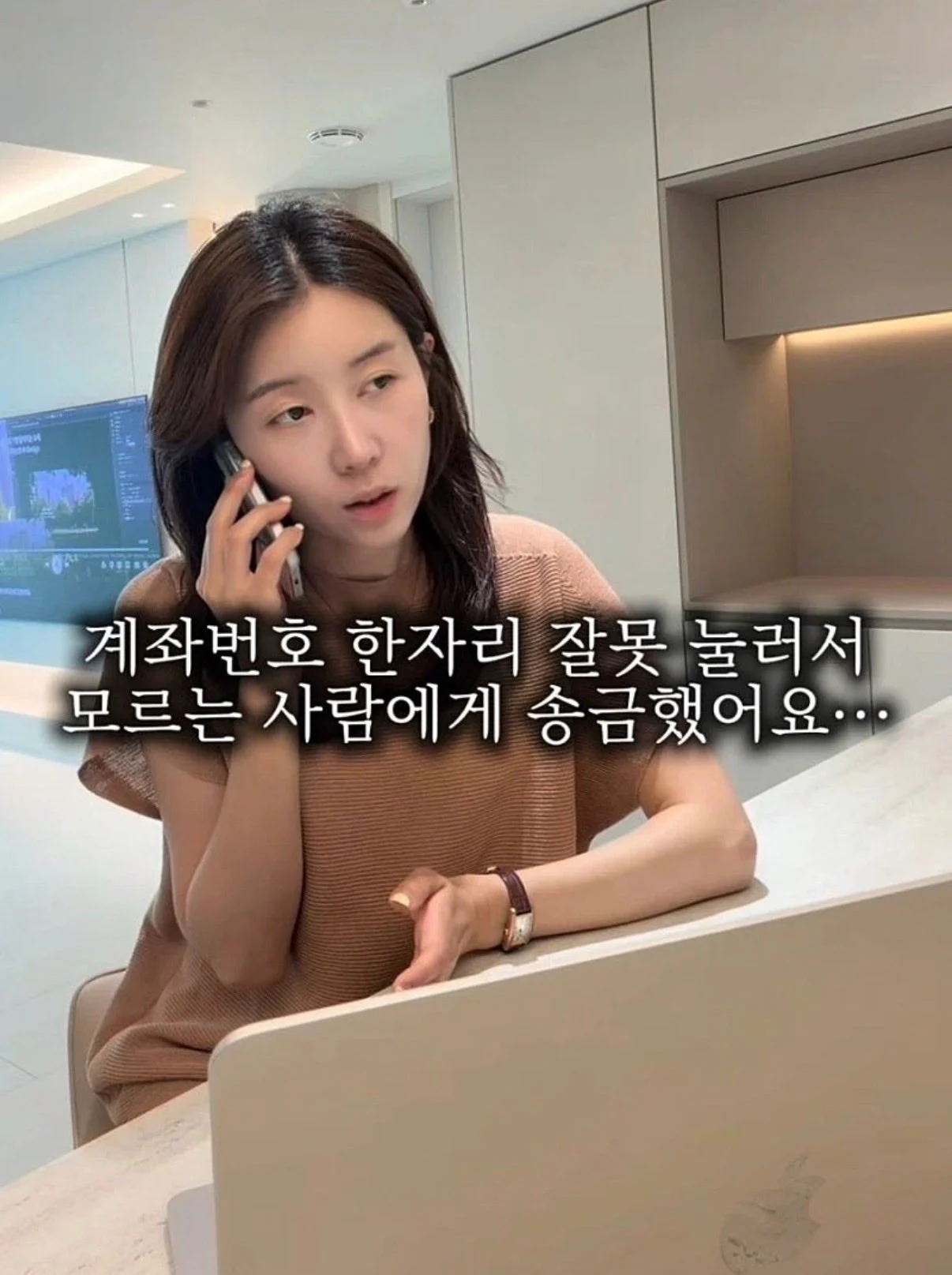 3500만원을 모르는 사람에게 보냈는데 반환 거부 (2)