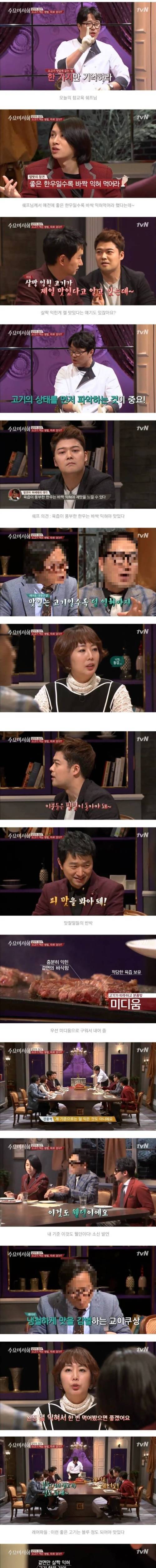 스테이크 레어 대참사