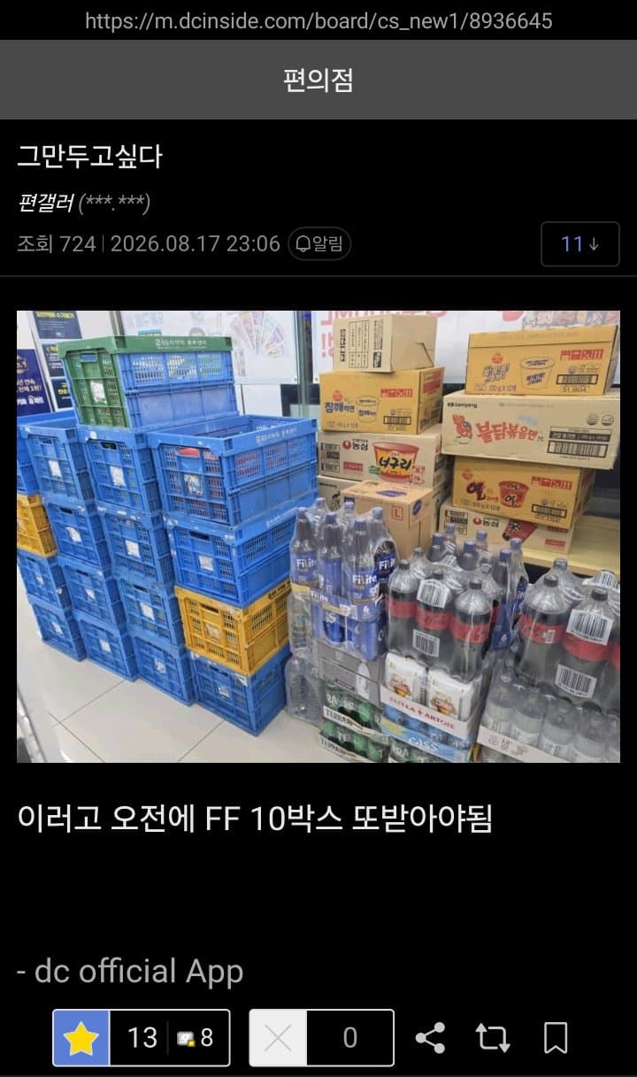 싱글벙글 월간 편의점 갤러리 8-2월호 (13)