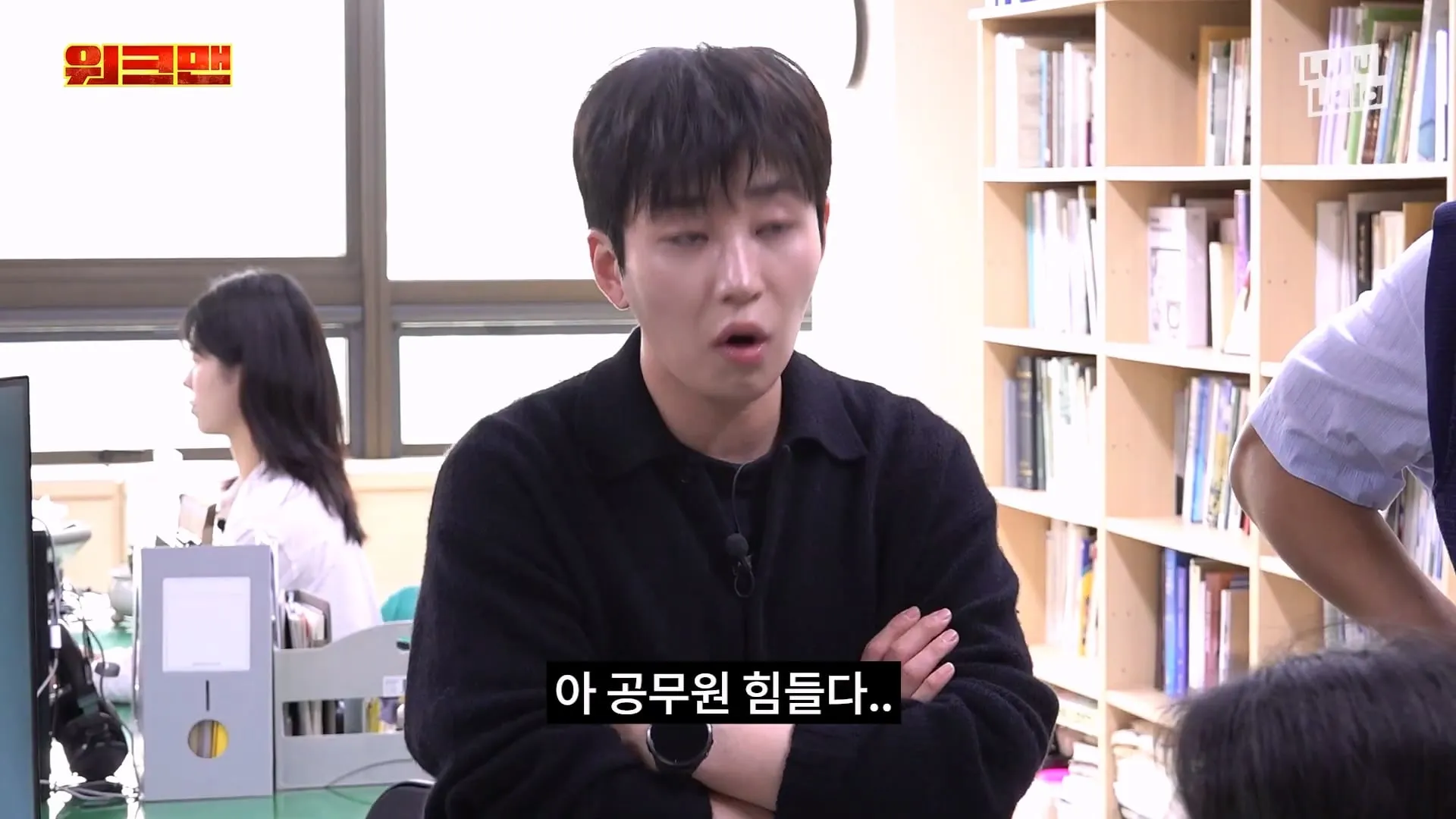 이준과 딘딘이 충주시 유튜브를 보고 당황한 이유
