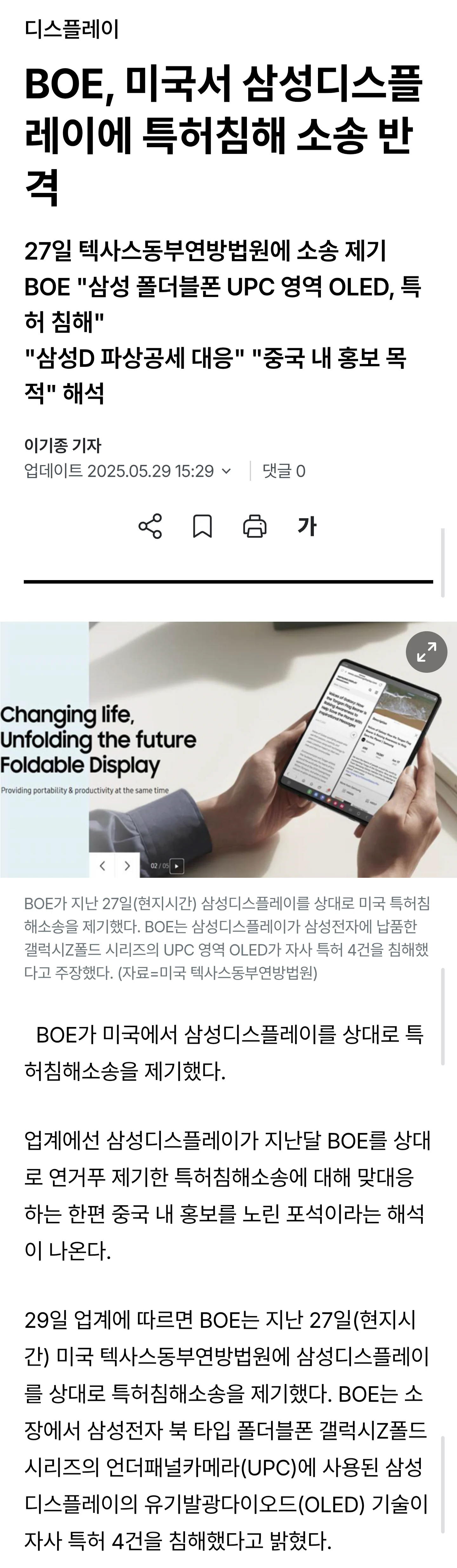 삼성이 udc를 빼버린이유