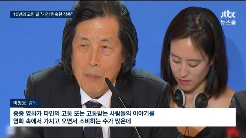 이창동, 해고 노동자 고통 다룬 영화로 베네치아 2등상 (23)