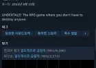 언더테일 75%