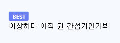 기안84 따라 몽골 여행 풀코스로 즐긴 허성태 (4)