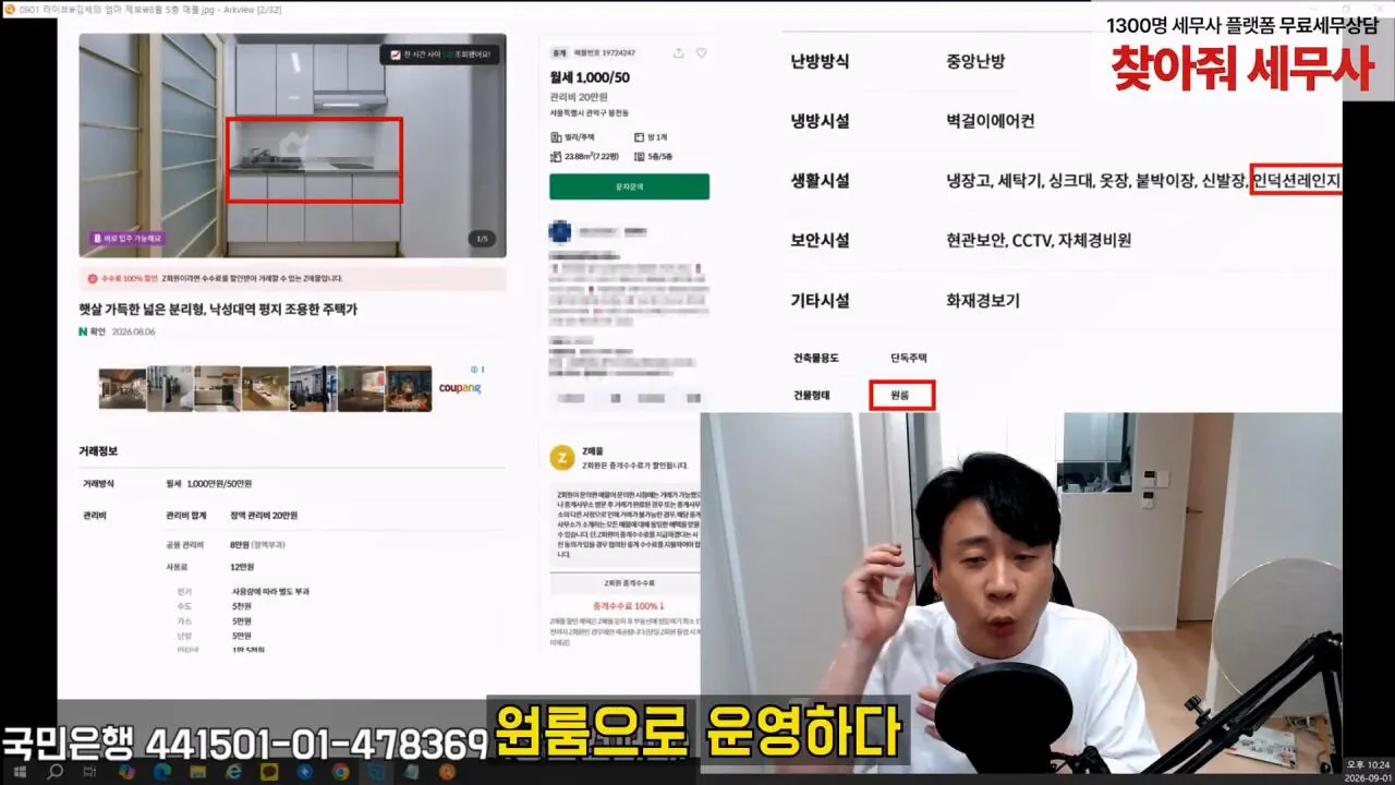 [충격제보]말안들으면 송곳으로 찔렀다결국 터져나오는 김세의 모자의 과거. 은현장의 렉카박멸.mp4_20260907_145040.563.jpg 김세의 엄마 건물 조지기 시작한 장사의신