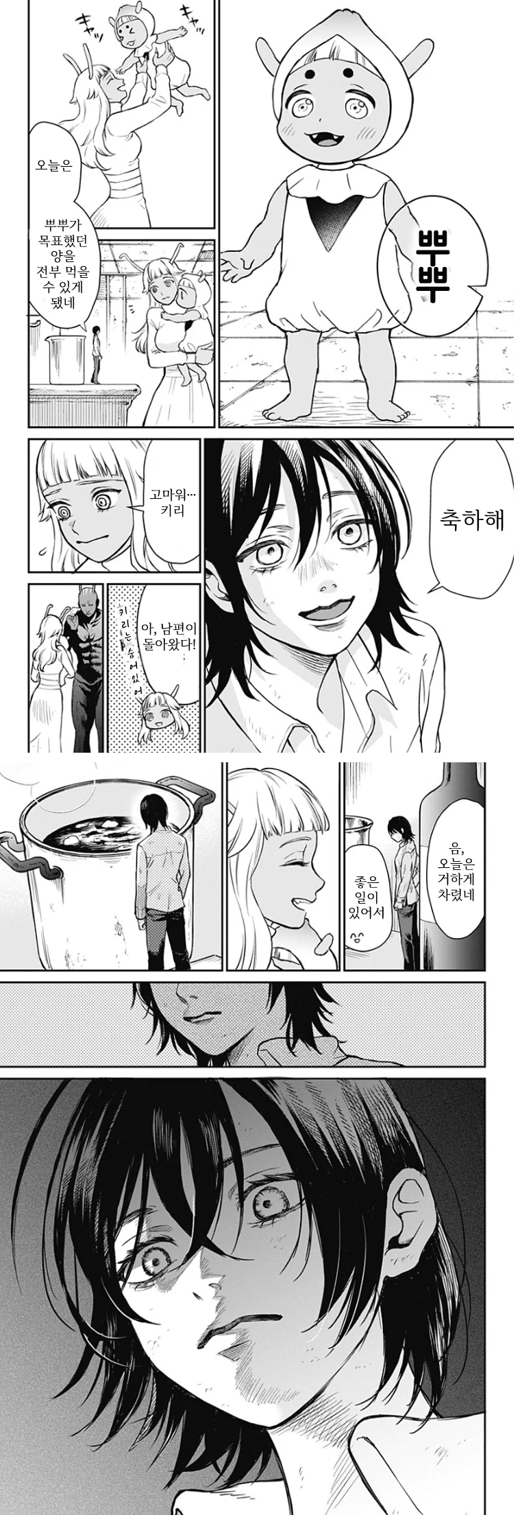 쓰레기 단편) 진격의 엄마 manhwa (24)