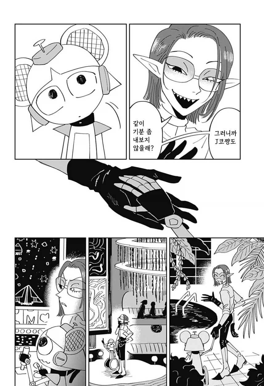청소로봇과 데이트 하는.manhwa (27)