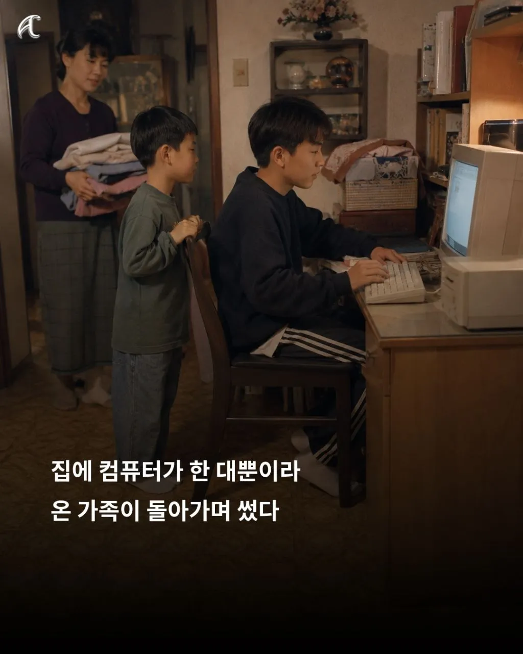 지금 보면 불편하지만 그땐 당연했던 1990년대 일상