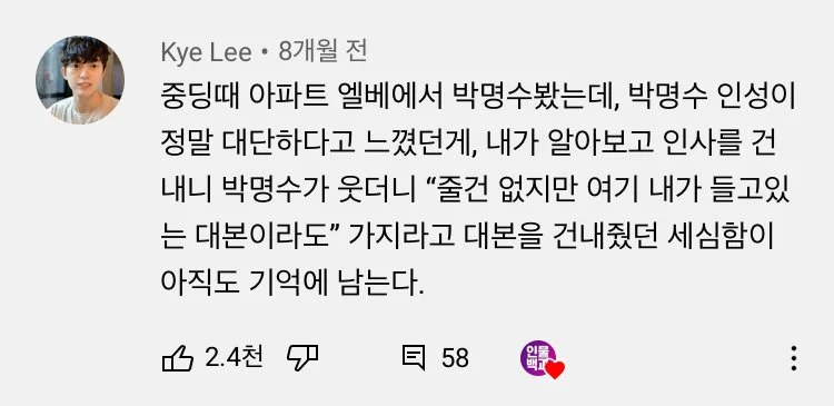 하하가 말하는 무한도전 비하인드 (7)