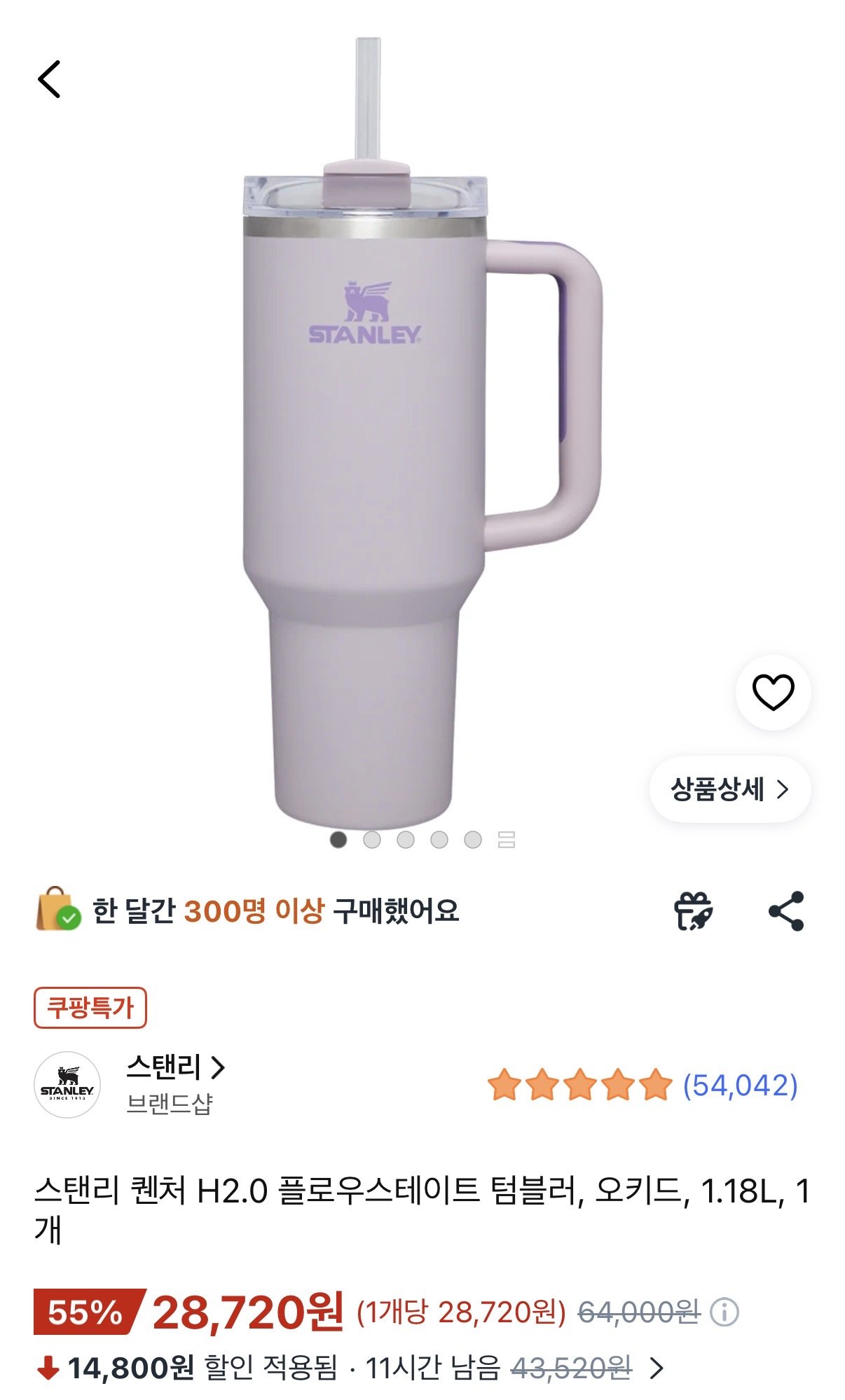 스탠리 퀜처 H2.0 플로우스테이트 텀블러, 오키드, 1.18L