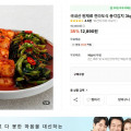 [떠리몰]국내산 원재료 전라도식 총각김치 3kg (12,890/무배)