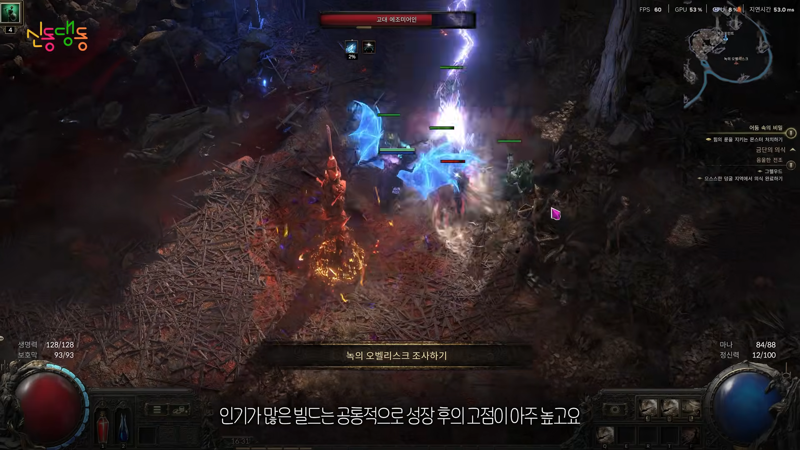 poe2 뉴비들이 폐사하는 이유 (3)