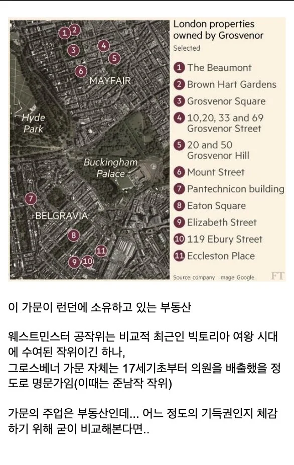 영국 기득권 가문 체감 (3)