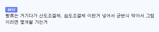 중국빵들 유통기한이 긴 이유가 좀 충격이었음 (2)