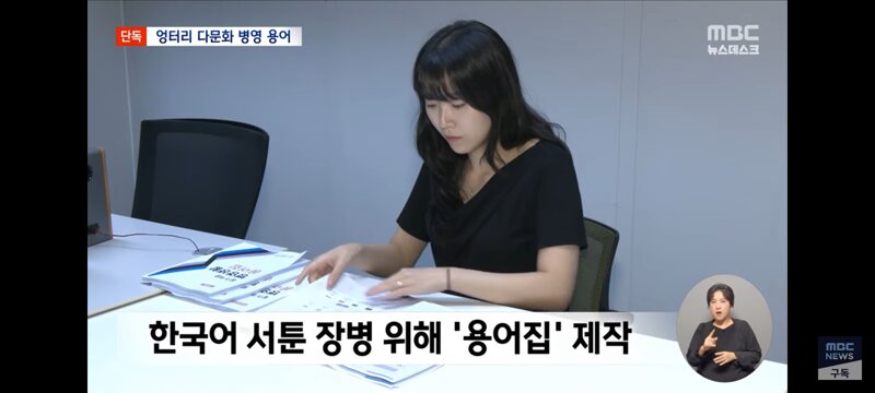 부사관이 '예쁜(Pretty)' 장교?‥외국인 '헛웃음' (2)