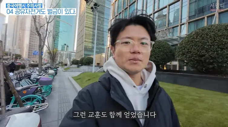 중국에서 신분증 없이 경찰한테 걸렸을때