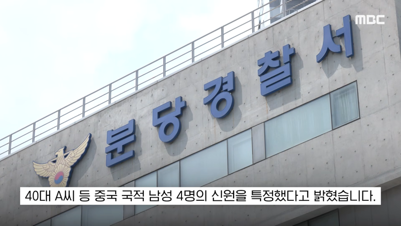 중식당 테러범은 "모두 중국인" (7)
