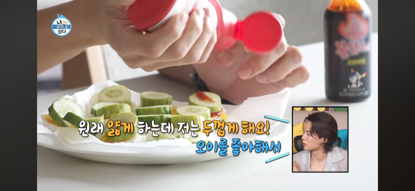 [나혼산] 인천인들은 대부분 다 안다는 계란초 (26)