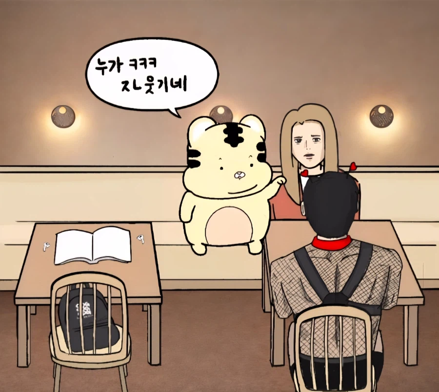 남친이 이태원 게이바에서 50만원 쓰고 온 만화 (9)