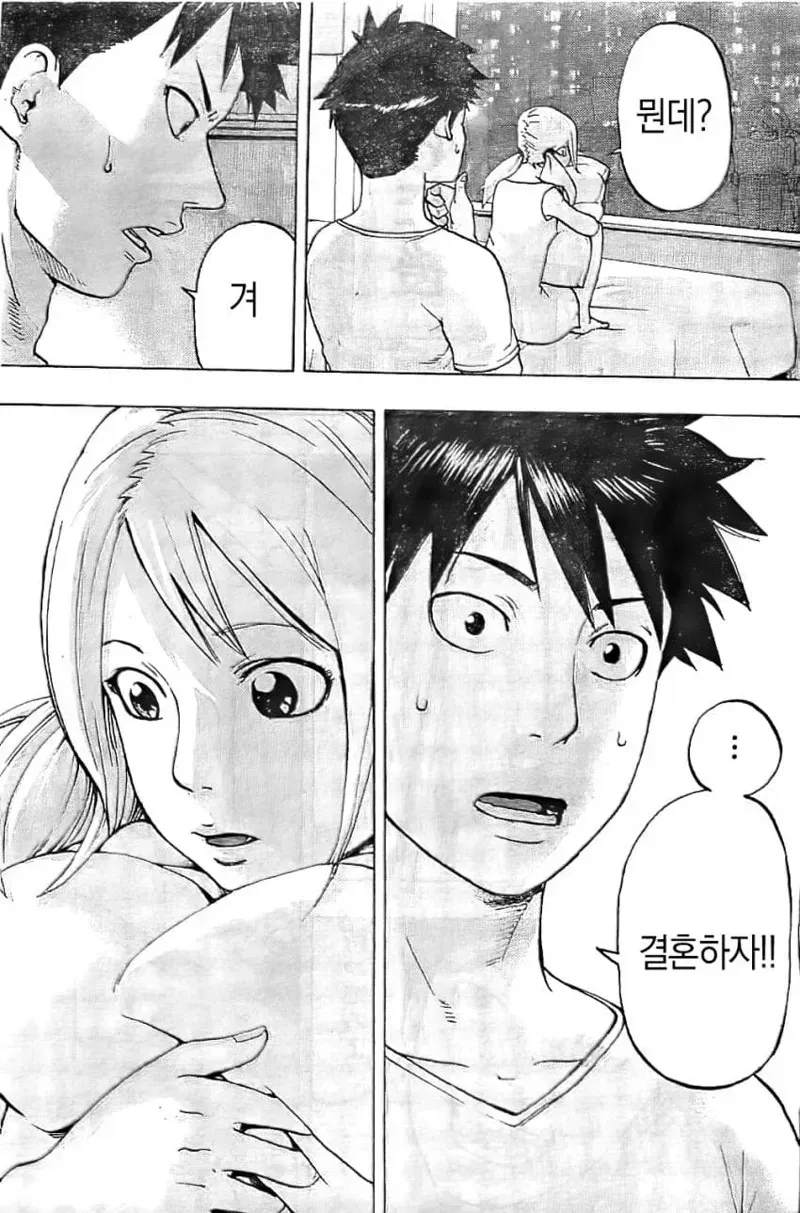 문을 찾는 모험가 만화 (21)