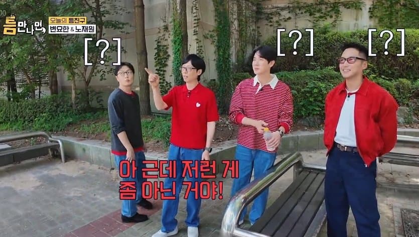 싱글벙글 인천 동네 수준에 진심으로 현타온 유재석 (8)