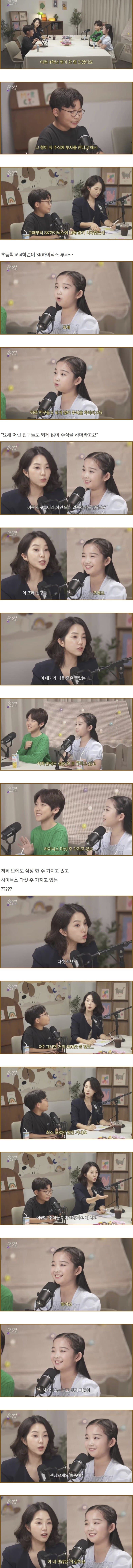요즘 초등학생들이 많이 한다는 재테크 (2)