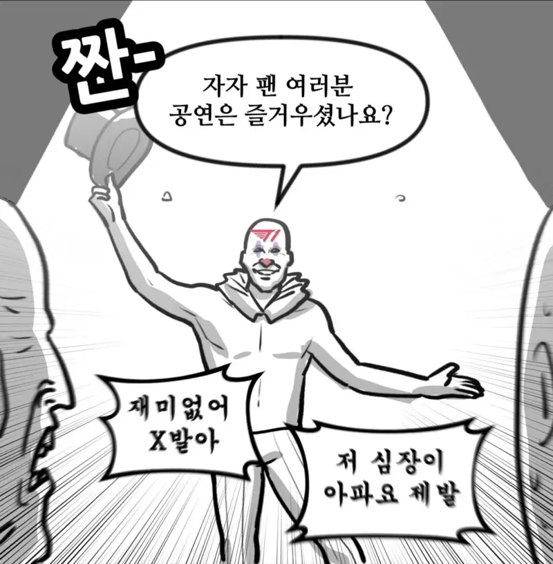 T1 : BFX 경기 결과 (2)