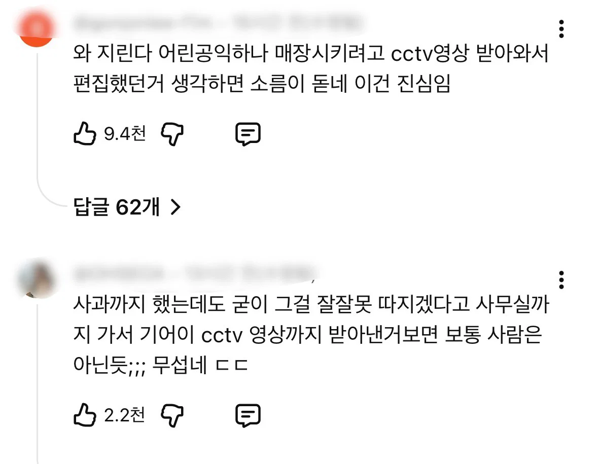 생각보다 더 반응 안좋은 박위 영상 사과문 (10)