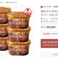 구구 크러스터 660ml