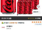 코카콜라 제로, 490ml, 24개