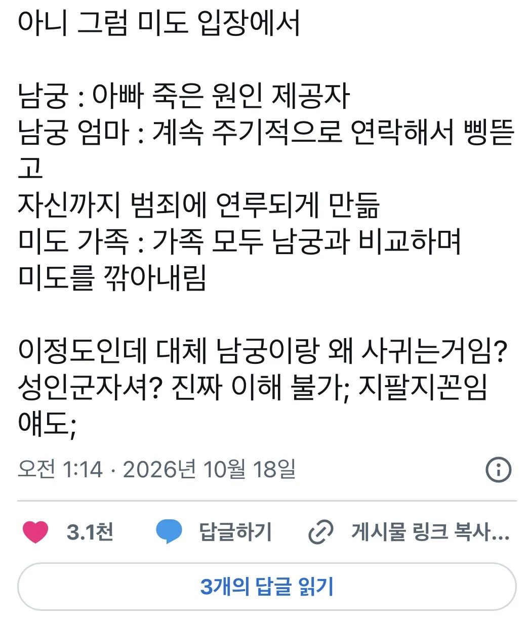 전개될수록 설정이 과하다는 반응 나오는 중인 드라마 (3)