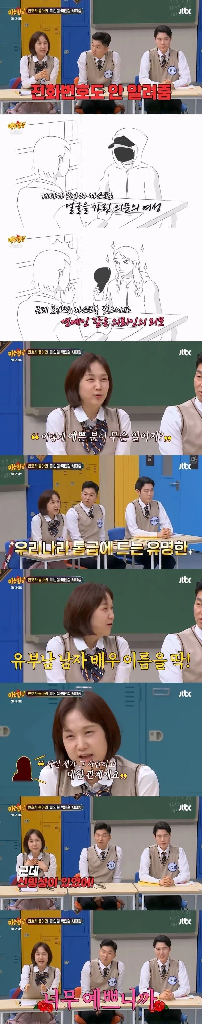 변호사가 본 진짜 정신병자