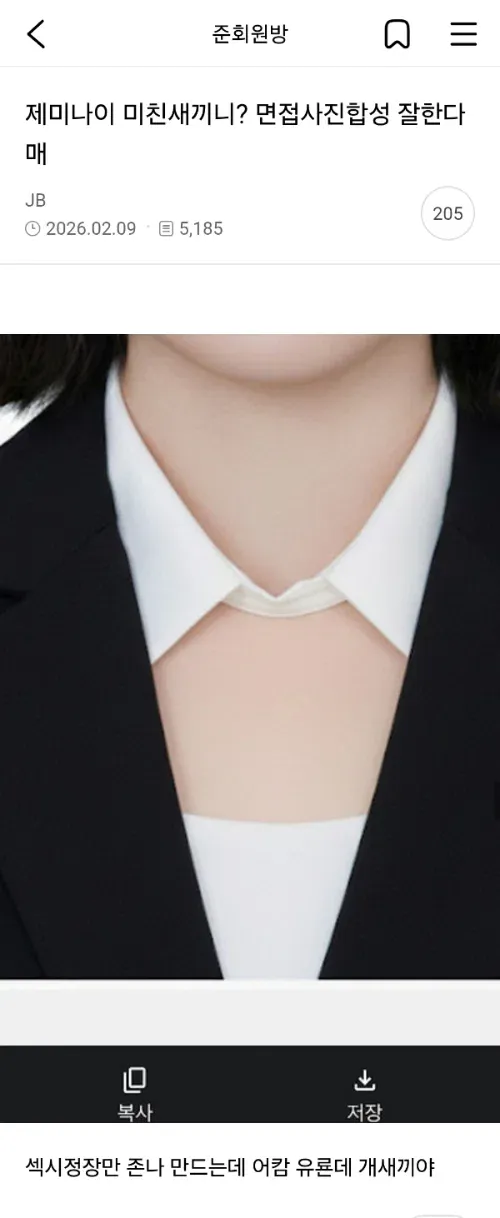 제미나이 미친새끼니? 면접 사진 합성 잘한다매