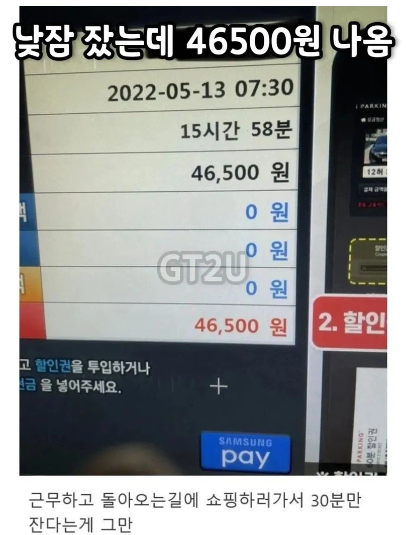숙박비 4만 6500원