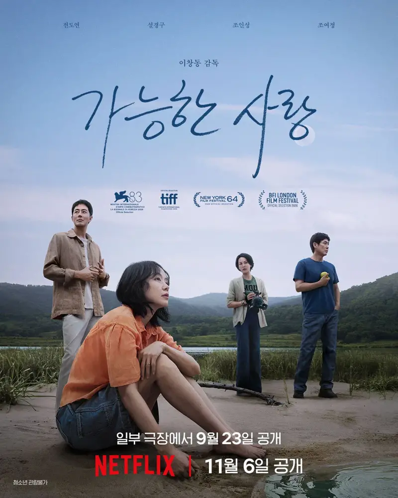 망작이 없는 감독의 필모그래피 (8)