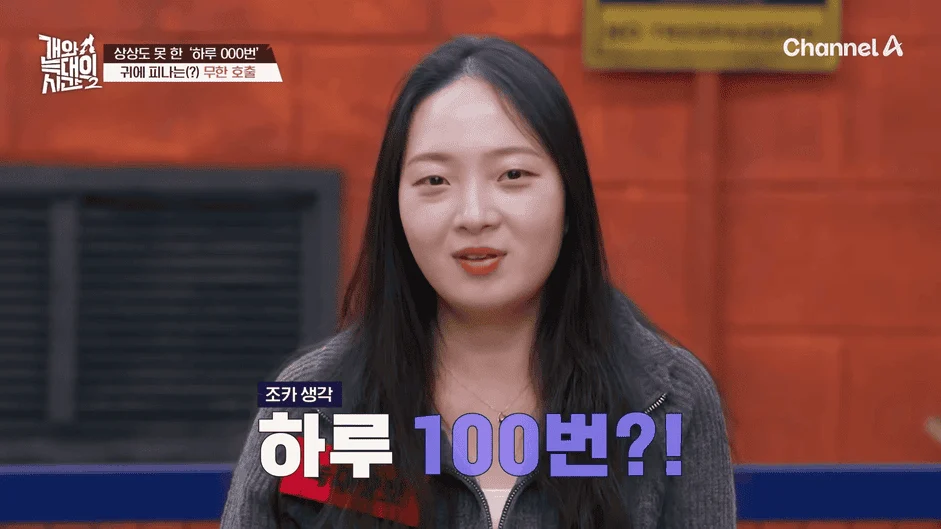 [#개와늑대의시간2] _저 같아도 물 것 같._ 하루에 개를 462번 부르는 보호자!_😨🚨 (귀에 딱지 앉을 듯.)🤕🐕 _ 개와 늑대의 시간2 17회 16-43 screenshot.png