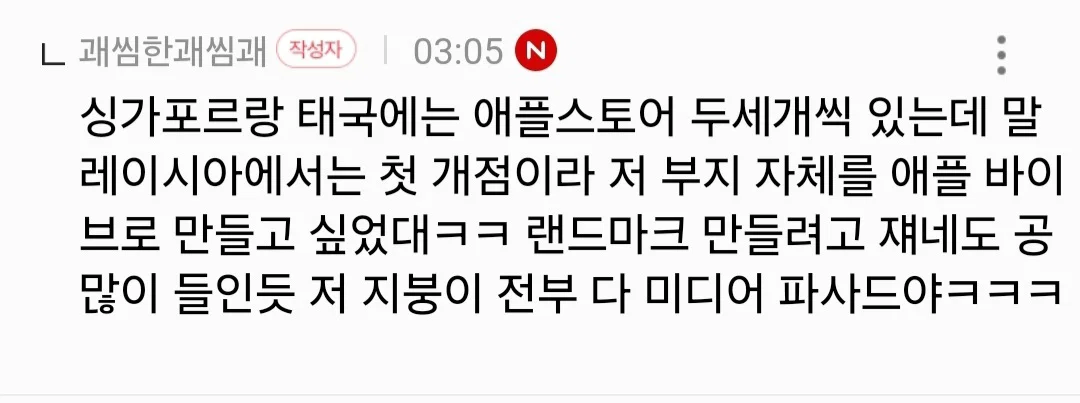 애플: 내 집에 다른 사람 들이지 마 삼성: 응 너네 집 현관 내꺼 (16)