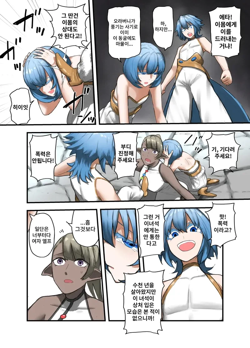 용사가 쓰레기 성검을 얻게 된.manga (3)