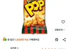 오리온 치즈뿌린 치킨팝, 65g, 15개